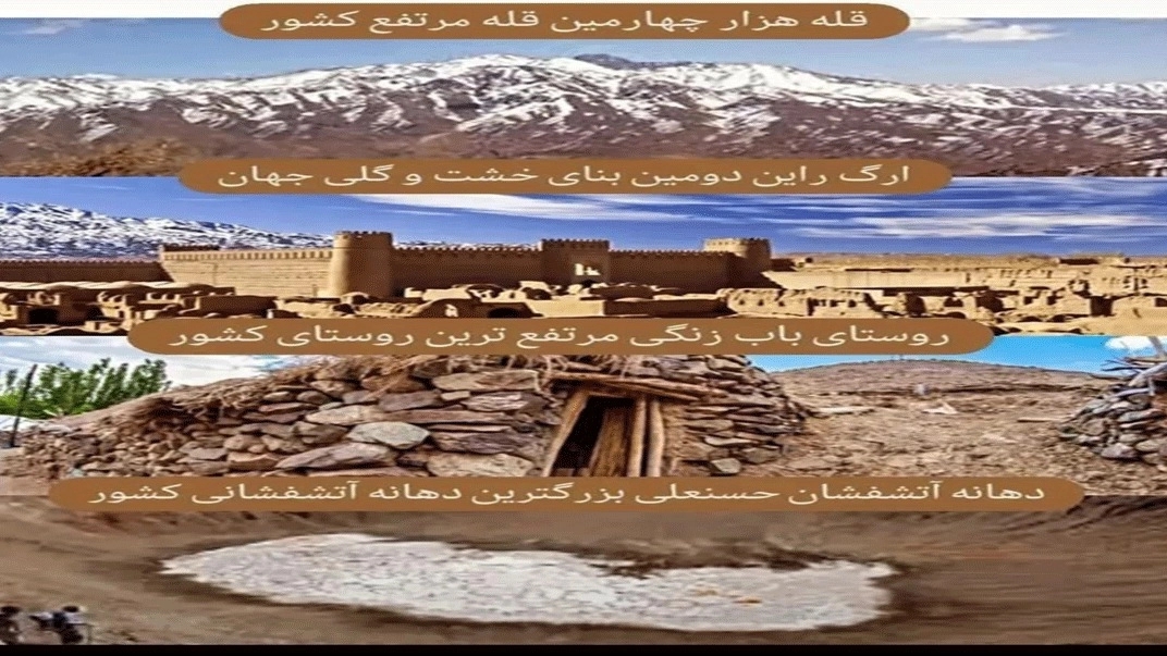 اقامتگاه بوم گردی سیاحتی ظهرود در راین کرمان